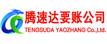 随州讨债公司